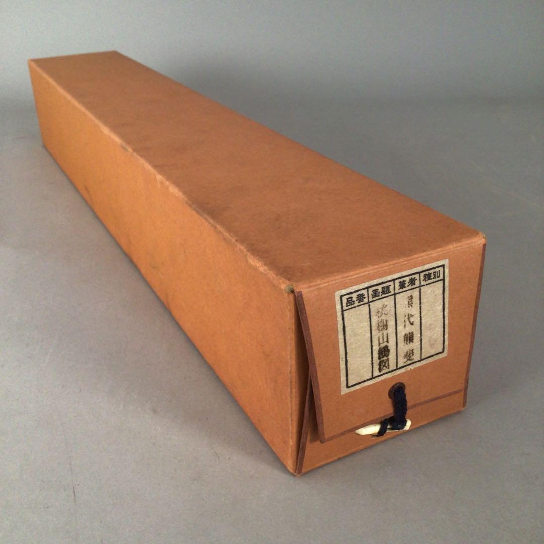 No4730掛軸 熊代熊斐「桃樹山鵲図」 絹本 共箱/タトウ箱 複製 送料無料