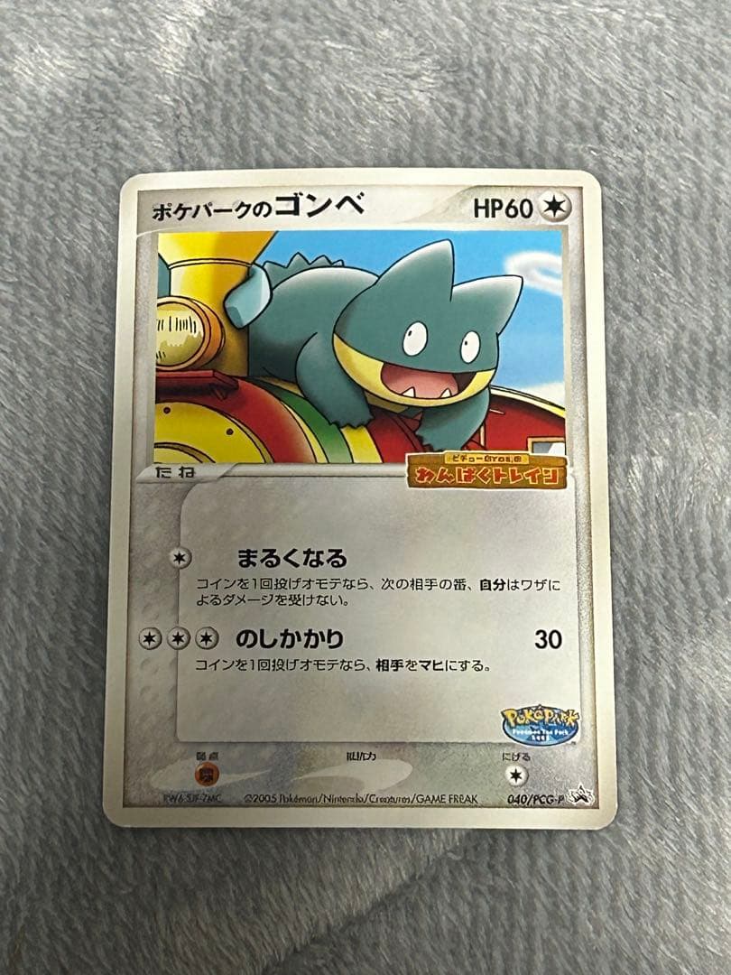 ポケパークのアチャモやレックーザなど合計12枚 - メルカリ