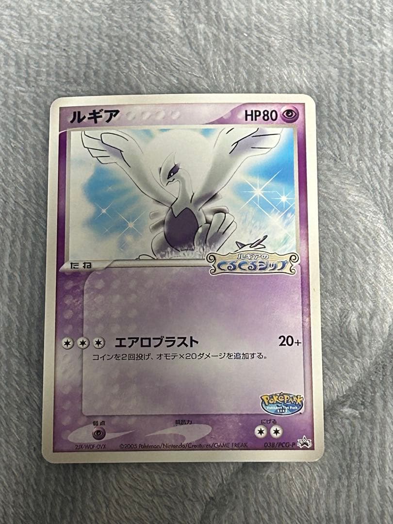 ポケパークのアチャモやレックーザなど合計12枚 - メルカリ