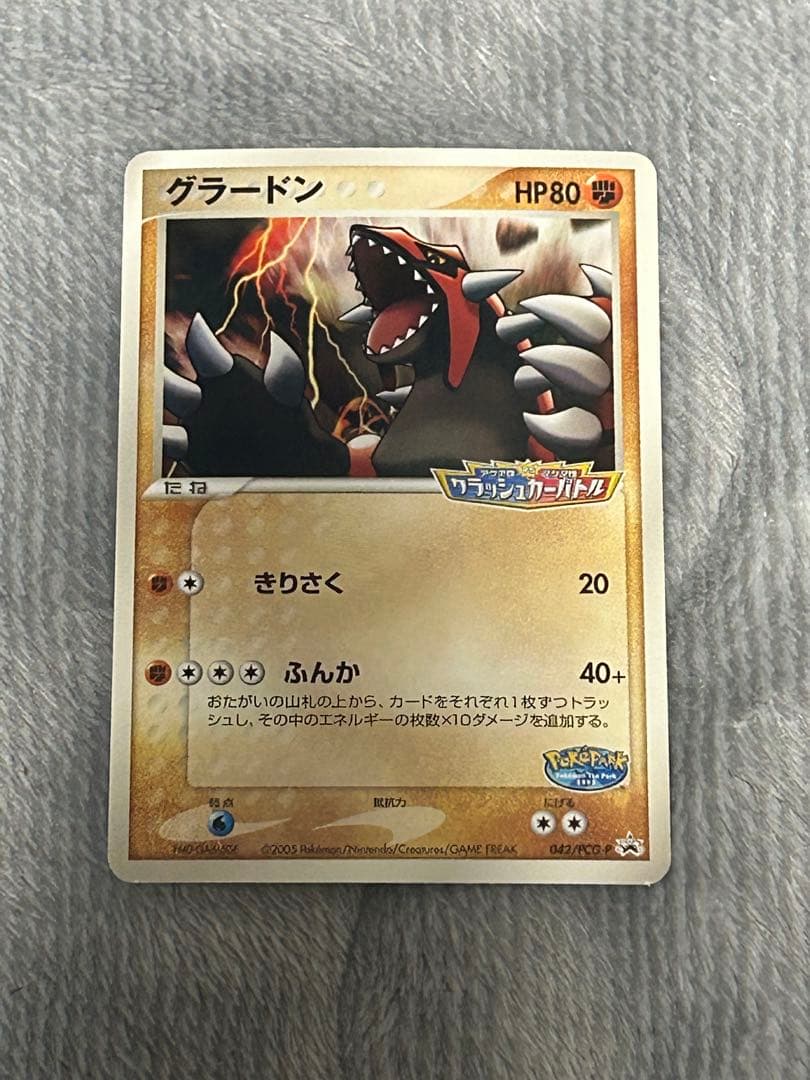 ポケパークのアチャモやレックーザなど合計12枚 - メルカリ