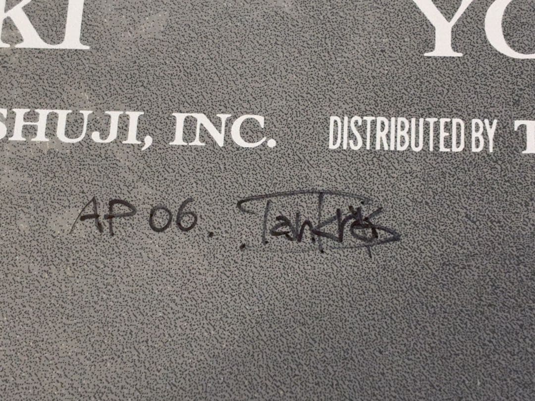 ゴジラ x Rockin’Jelly Bean & Tankro Kato