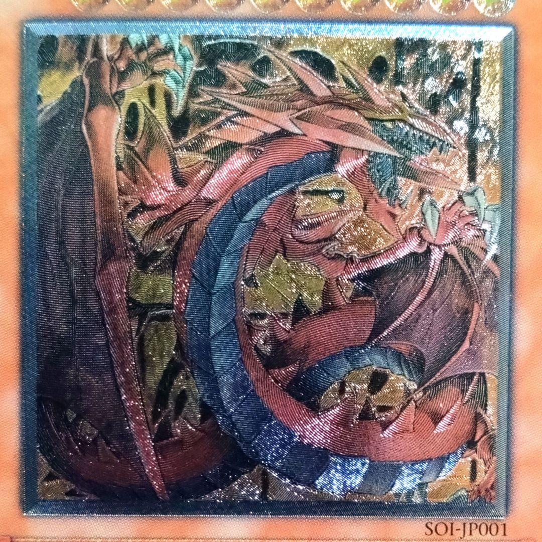 【R432】遊戯王 三幻魔 レリーフ ウリア ハモン ラビエル SOI