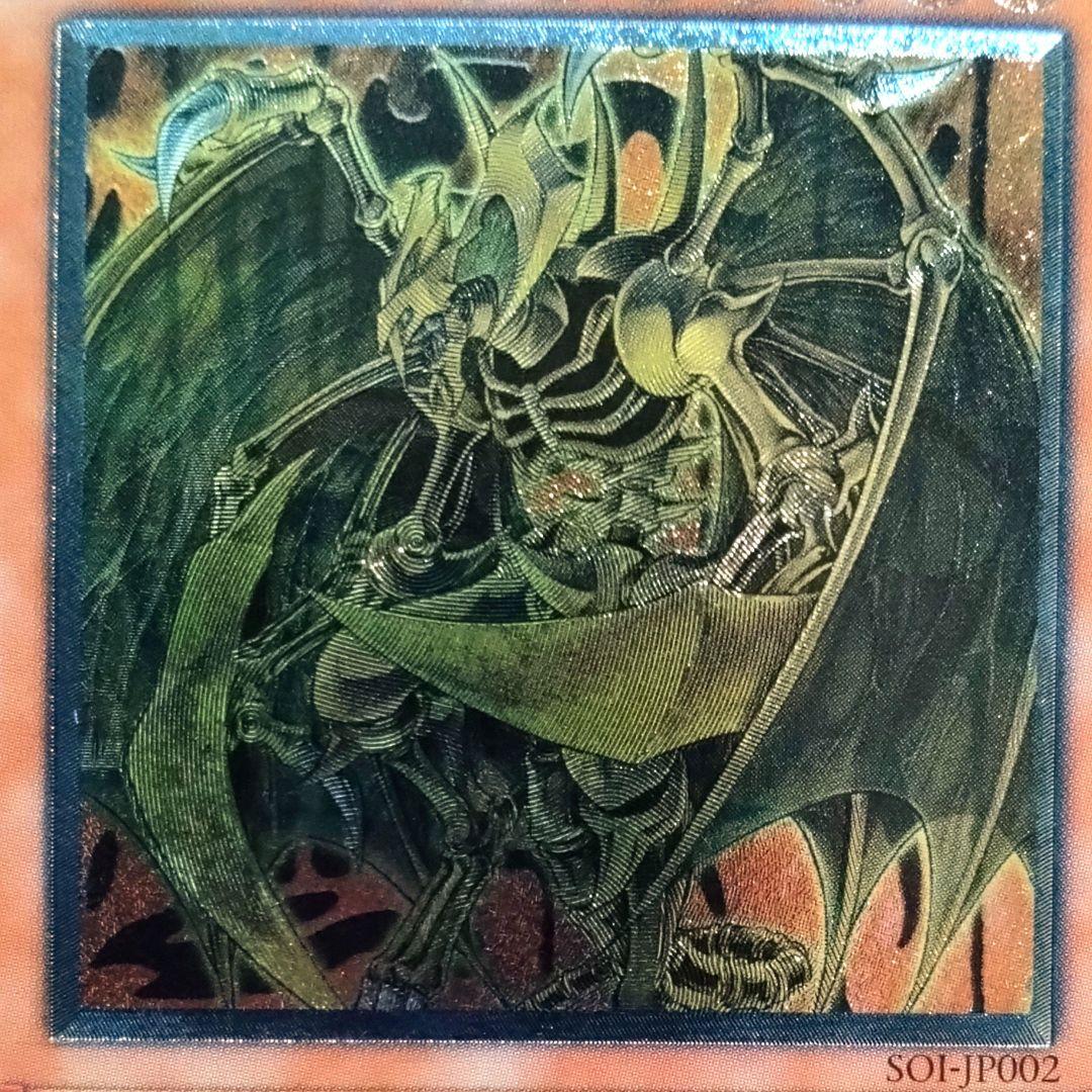 【R432】遊戯王 三幻魔 レリーフ ウリア ハモン ラビエル SOI