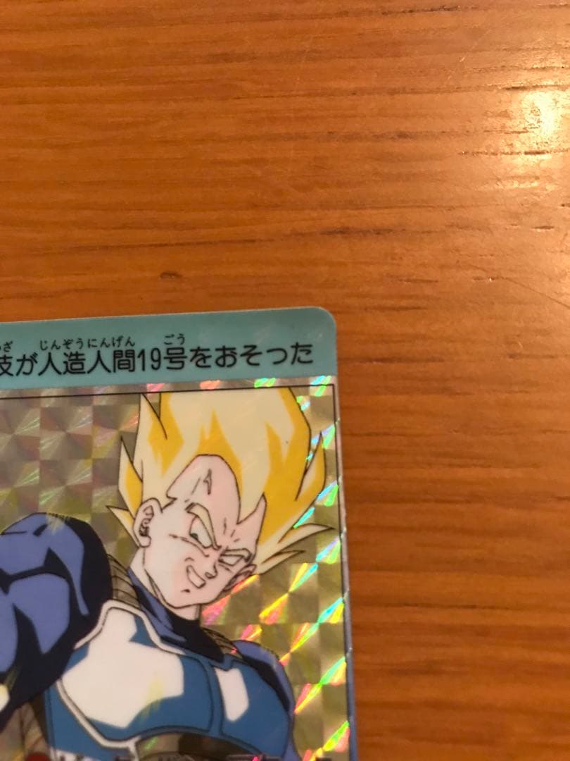 エラーカード‼️希少‼️】ドラゴンボールカード 716 ビッグバン