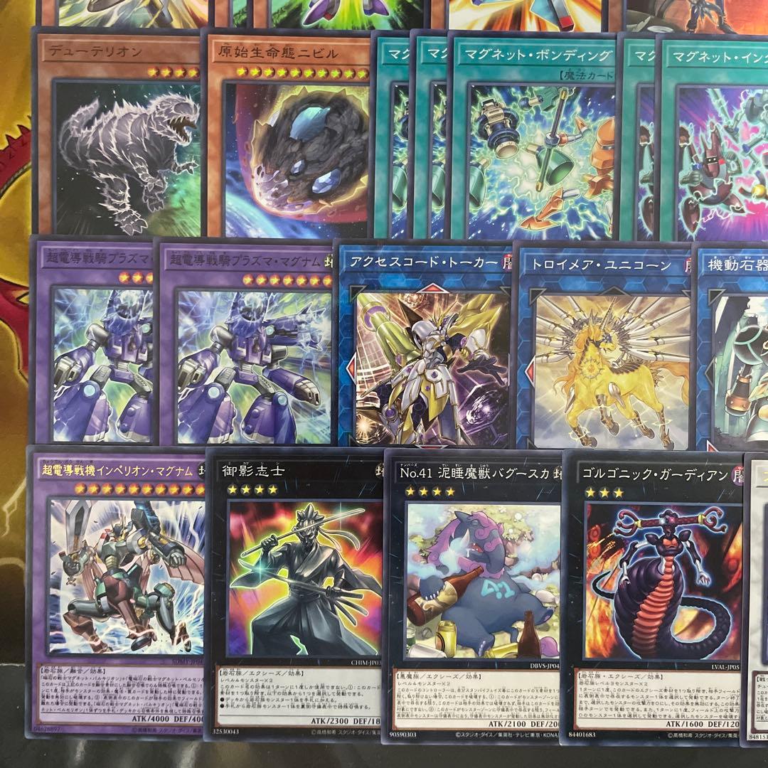 本格構築 磁石の戦士デッキ リニアマグナム デューテリオン 電磁石の戦士β