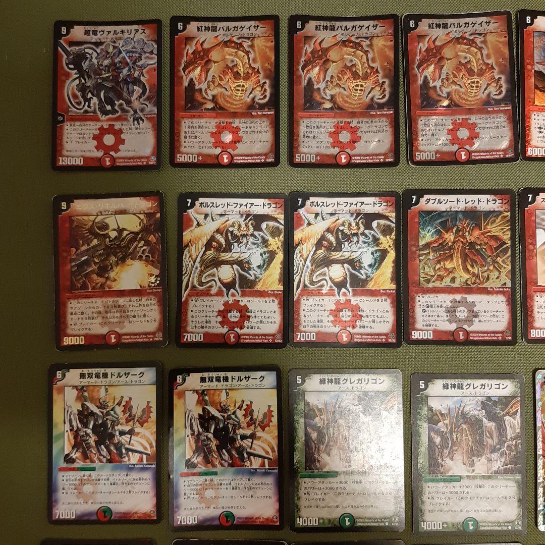 デュエマクラシック05対応 赤緑ドラゴンデッキ - メルカリ