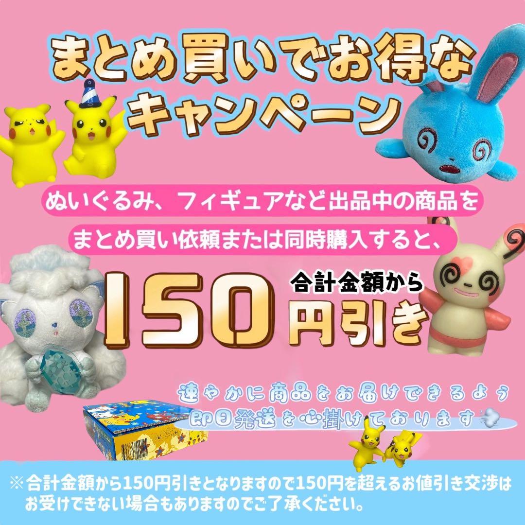ポケモンキッズ（ヤンチャム、ゴロンダ（モンコレ））指人形No.196