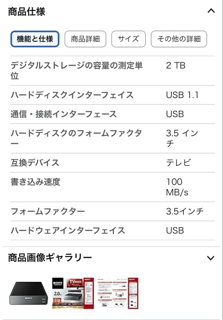 Sony HD-T2 2.0TB 外付けHDD ブラック