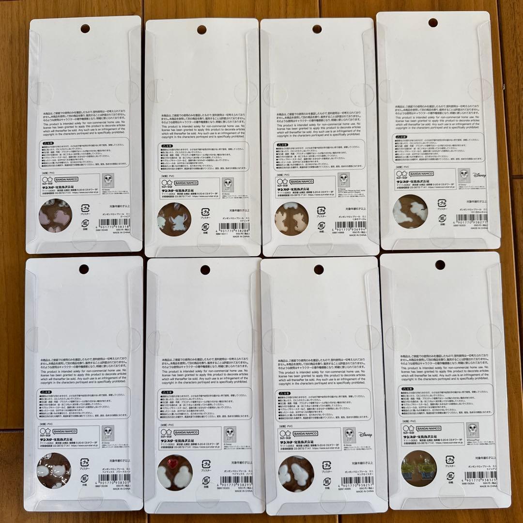 【正規品】ボンボンドロップシール　ディズニー　ミニ　コンプリート　ズートピア