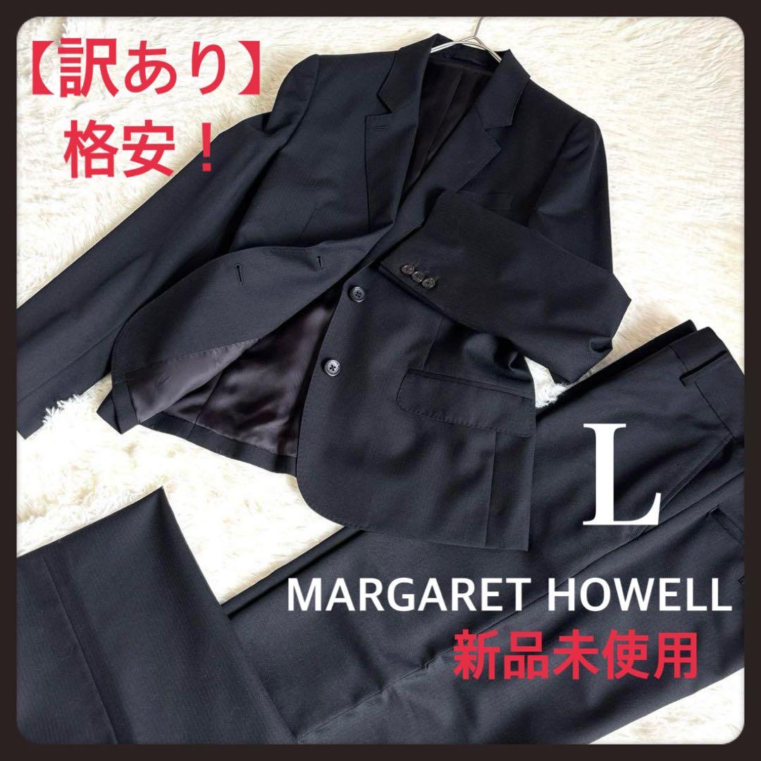 【訳あり】未使用品✨マーガレットハウエル　パンツセットアップ ウール L 黒 MARGARET HOWELL（マーガレットハウエル） パンツ CRISP WOOL