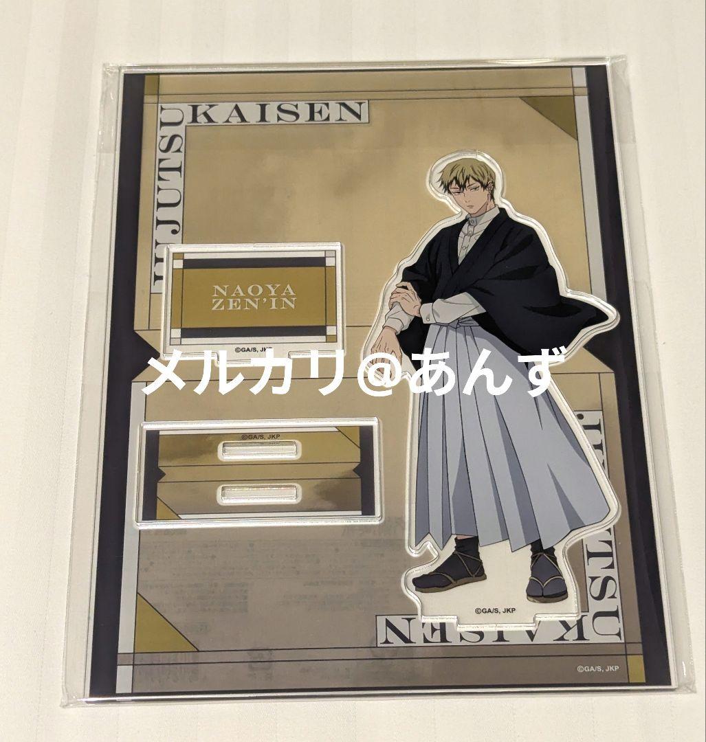 禪院直哉 TOHO ジャンプフェスタ 呪術廻戦 アクリルスタンド アクスタ