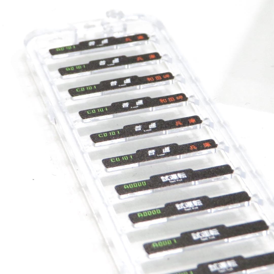 TOMIX JR 207 1000系通勤電車(和田岬線)セット【新品,未使用品