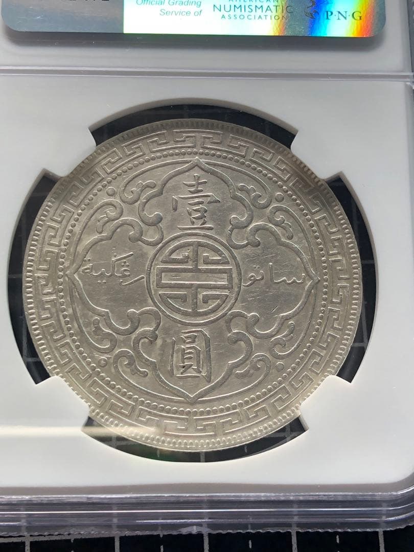 3946【イギリス・貿易銀・NGC鑑定品】1930年壹圓 1ドル 銀貨 古銭