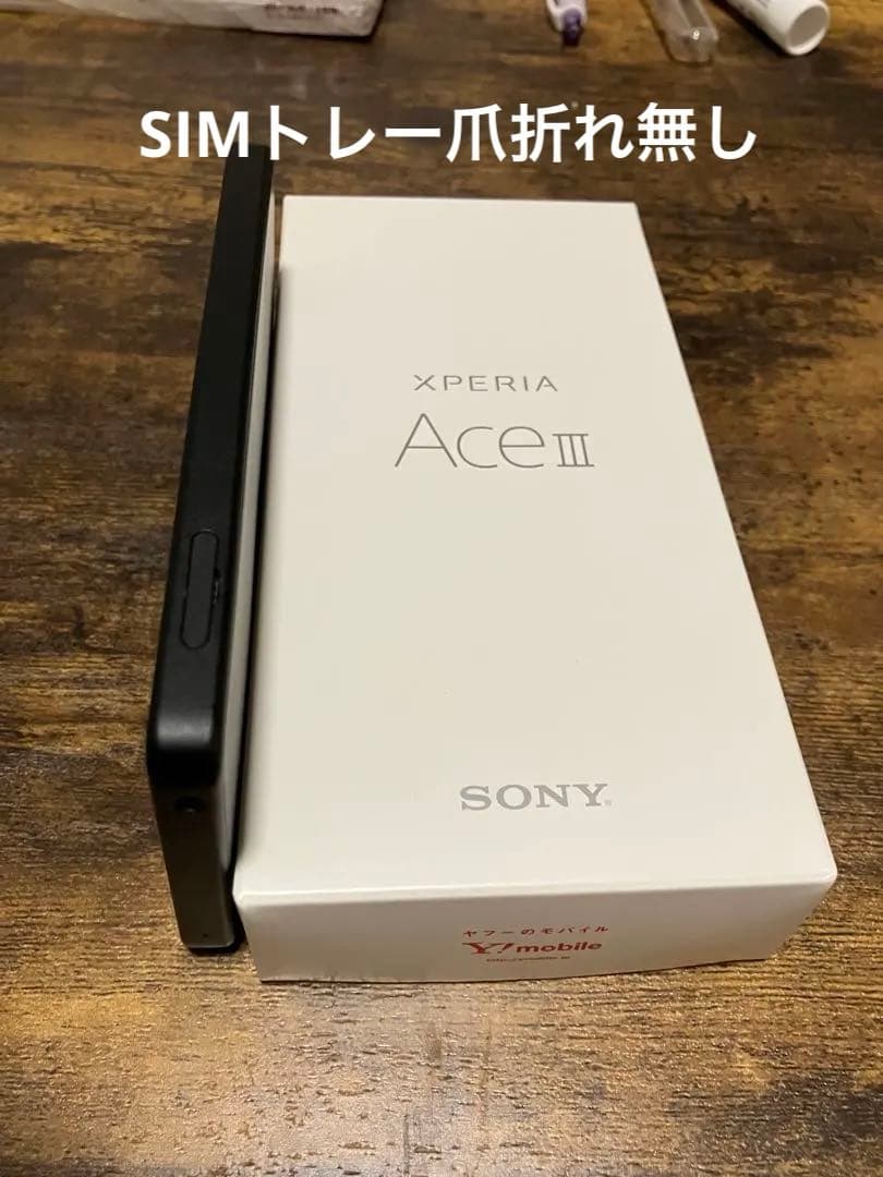 《本体》XperiaAceⅢ (標準セット　ブラック)