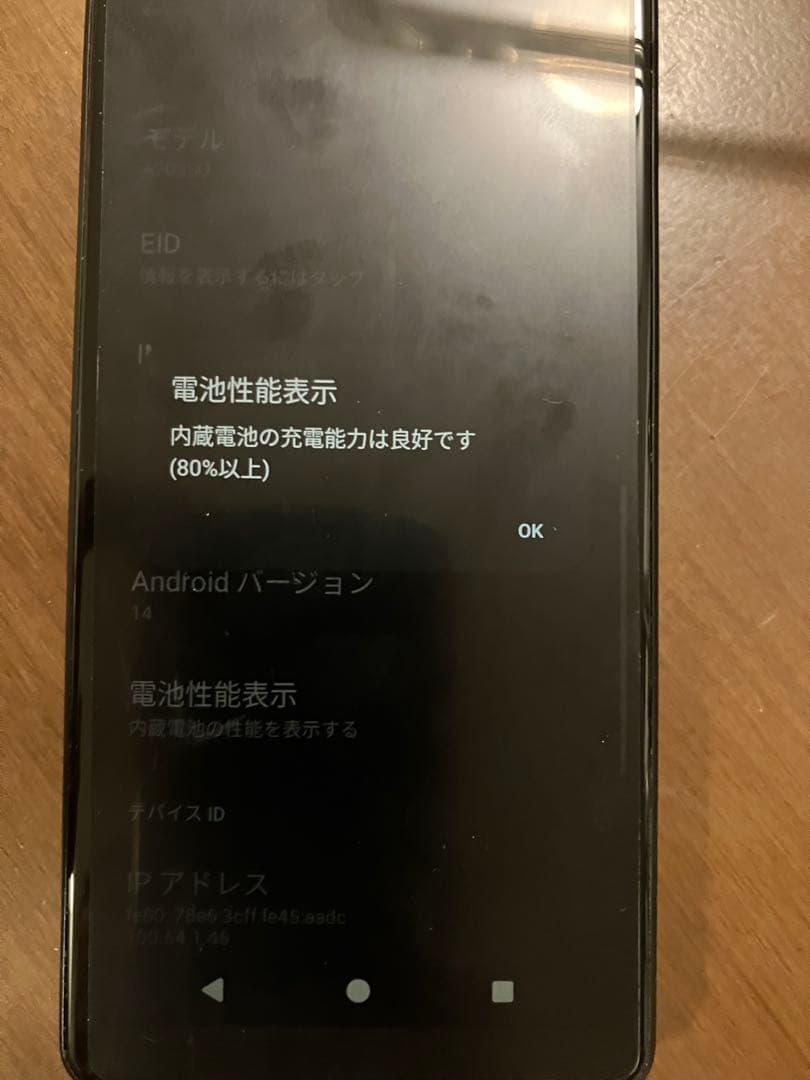 《本体》XperiaAceⅢ (標準セット　ブラック)