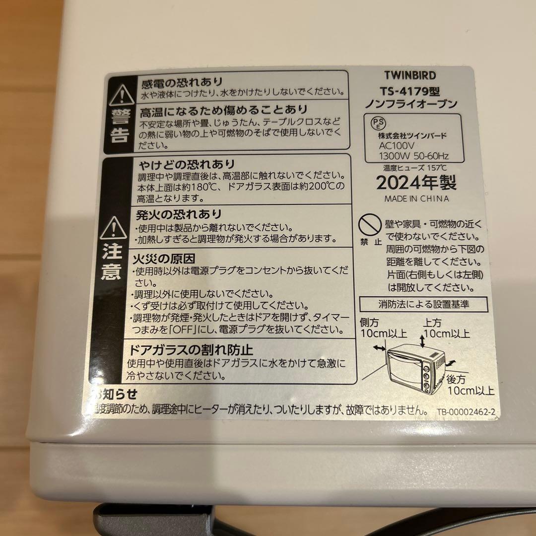 ノンフライオーブン　TS-4179