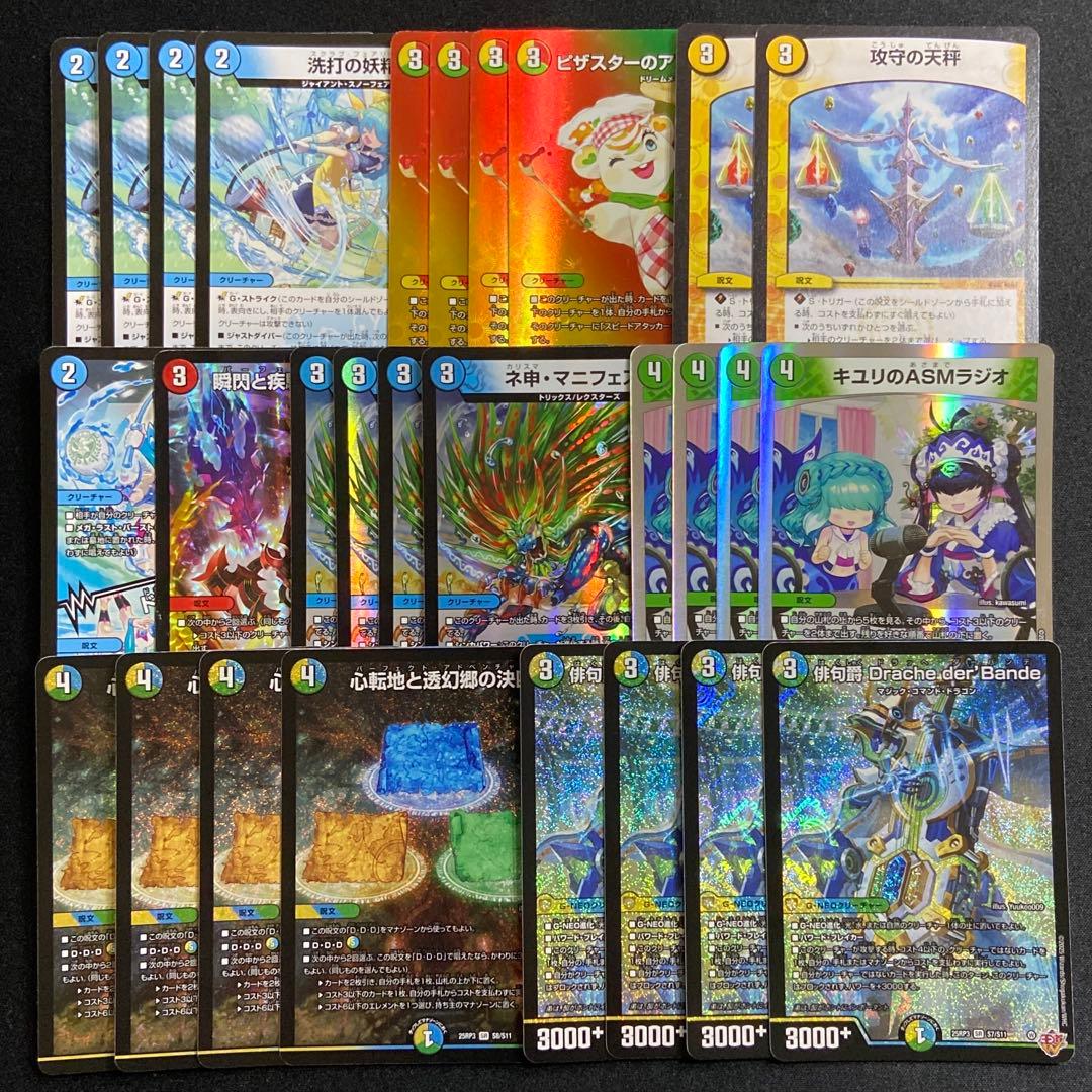 4cダーバンデ トリーヴァドラッヘ デッキパーツ 28枚 ドラッヘダーバン