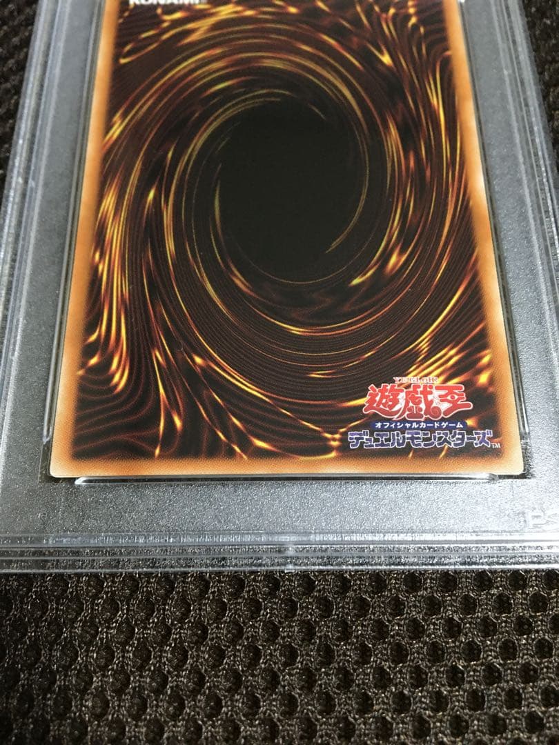 遊戯王 PSA10 現存888枚 ブラック・マジシャン・ガール ウルトラ A