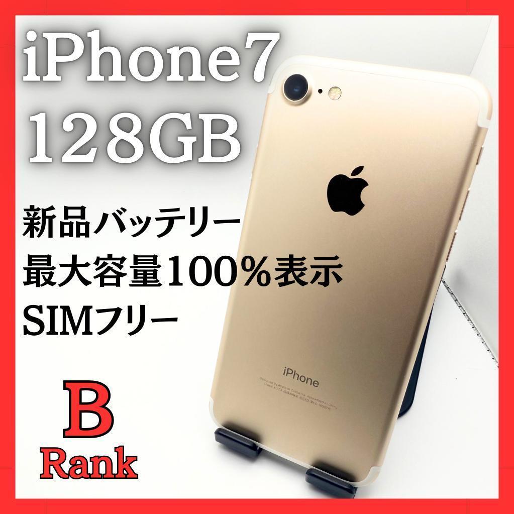 iPhone7 128GB SIMフリー ゴールド ムスビー｜爆速発送iPhone7 128GB ゴールド NNCM2J/A Apple版SIMフリー