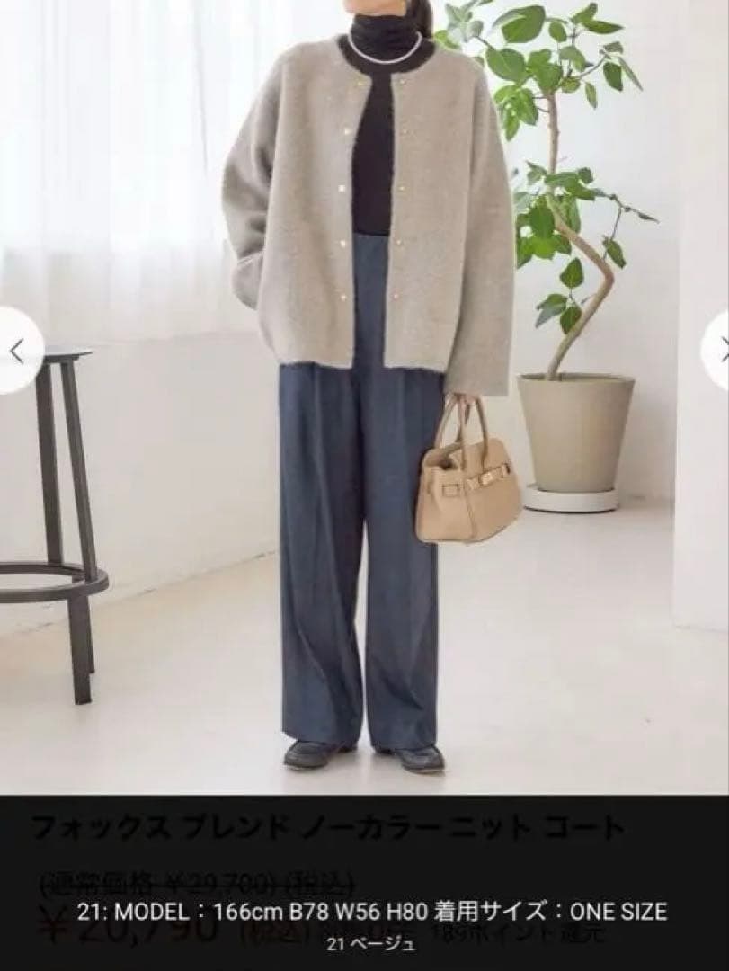 フォックス ブレンド ノーカラー ニット コート ベージュ - メルカリ