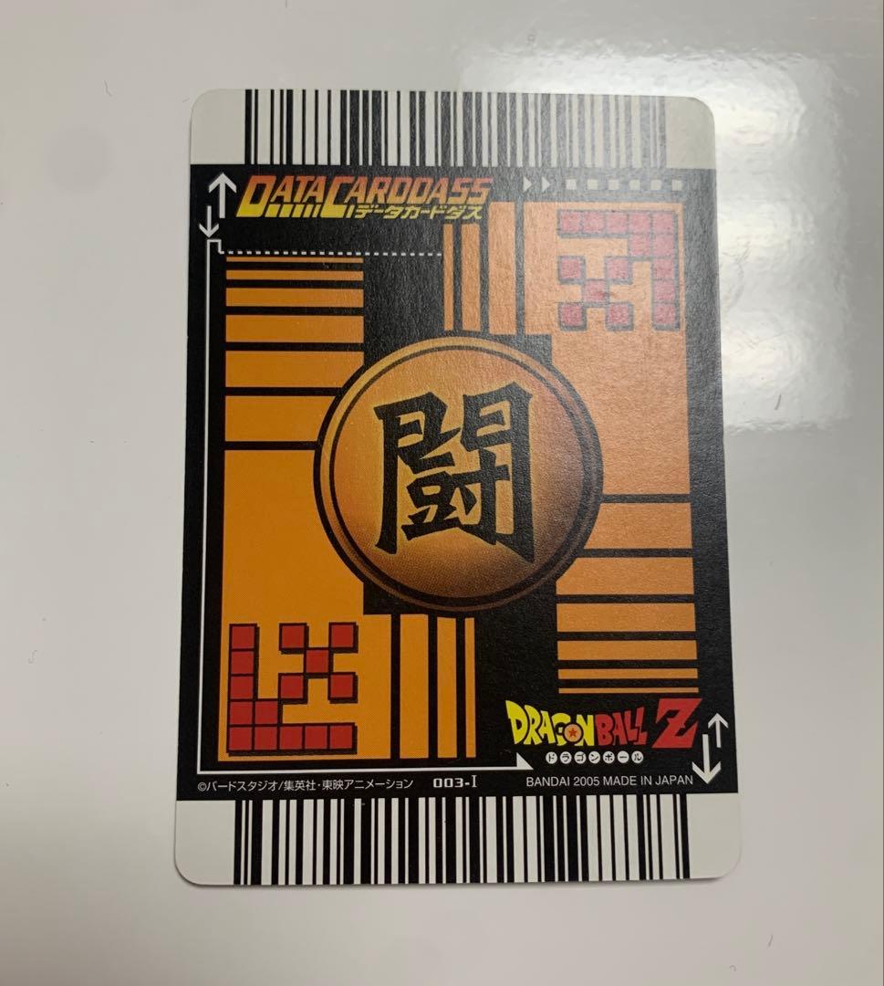 ドラゴンボール データカードダス 孫悟空 003-Ⅰ 爆レア - メルカリ