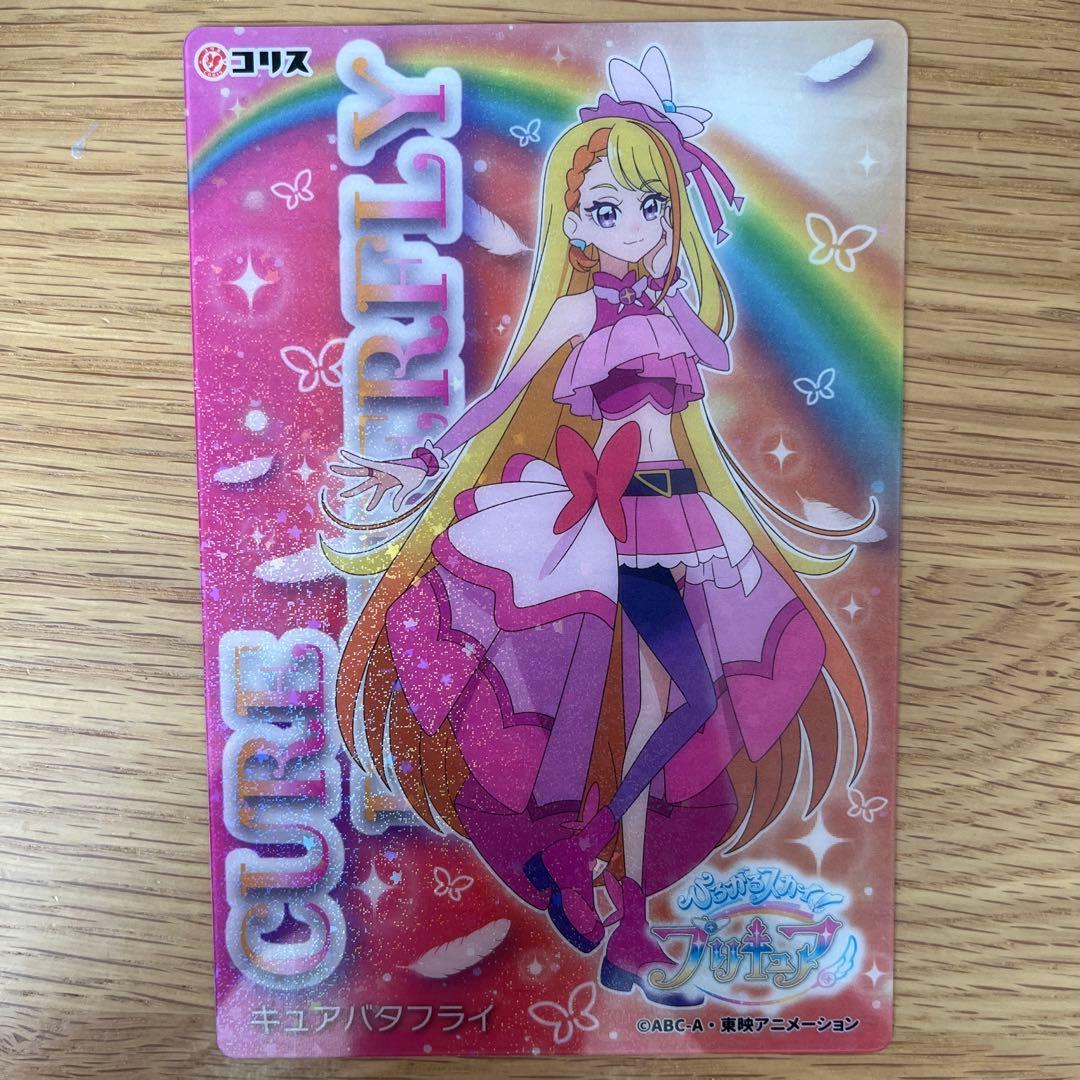 ひろがるスカイ！プリキュア キュアバタフライ クリアカード コリス