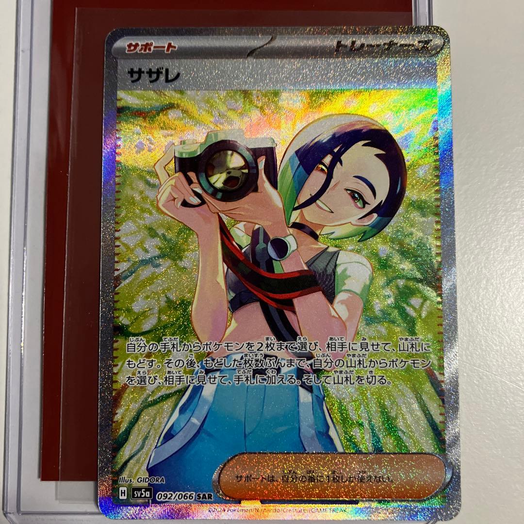 ポケモンカード サザレ SARヒスイガーディ AR - メルカリ