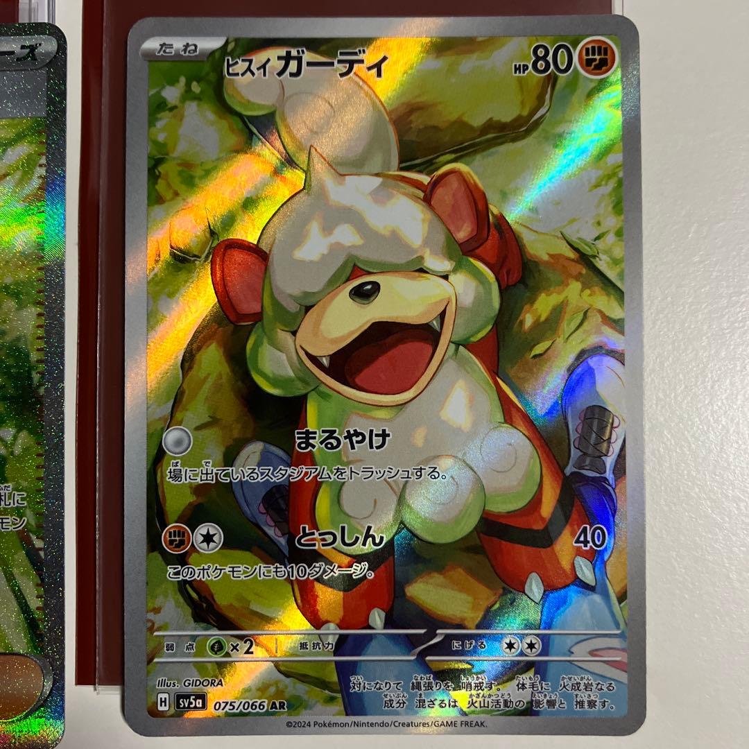 ポケモンカード サザレ SARヒスイガーディ AR - メルカリ