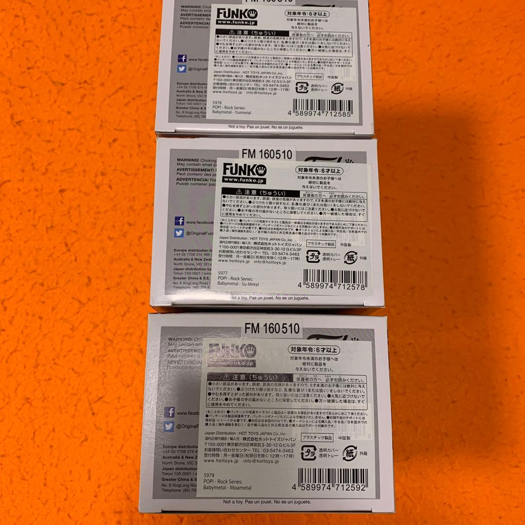 BABYL ベビメタ　POP! ROCKS フィギュア　人形　新品
