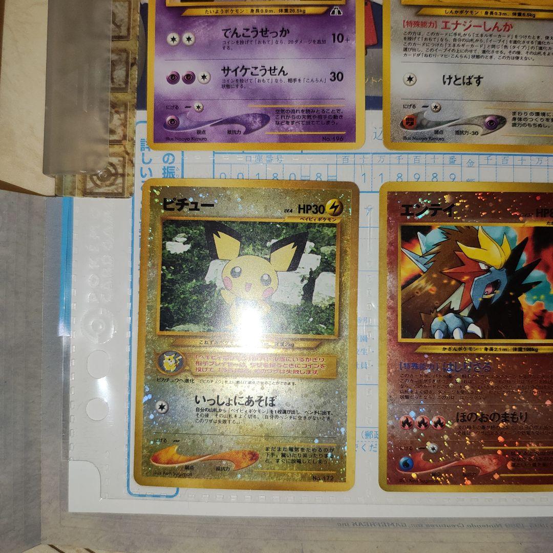 未使用　ポケモンカード neo プレミアムファイル2　旧裏