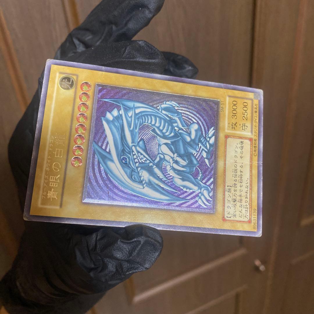 田*中様 レリブル　青眼の白龍　旧レリーフ　sm-51