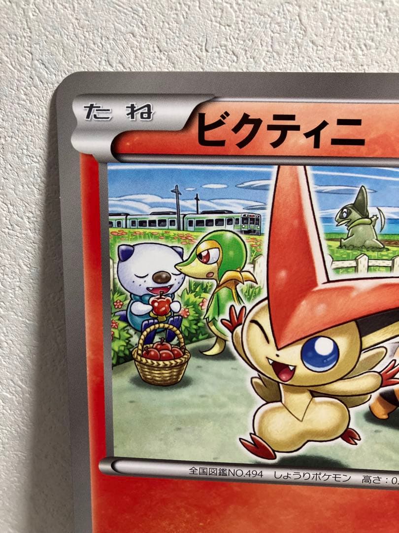 希少　ジャンボカード　ビクティニ　jr北海道　ポケモン調査隊2011　プロモ