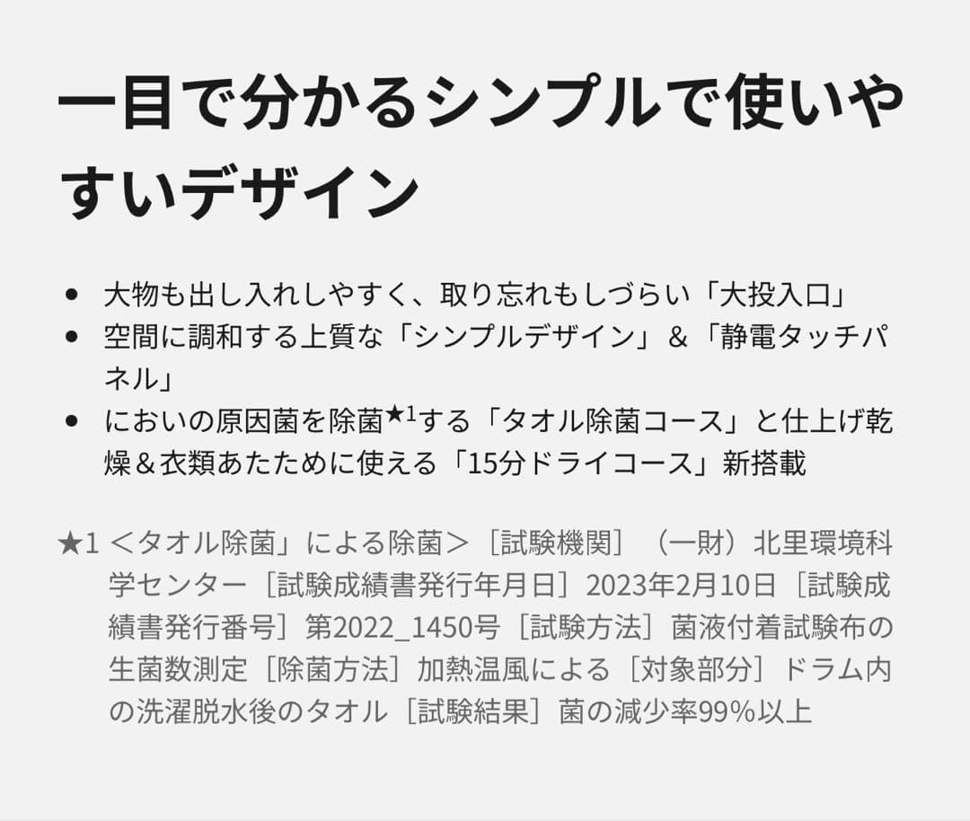 《新品 未開封》パナソニック最新NH-D605-W 電気乾燥機 とスタンドセット
