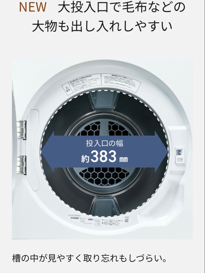 《新品 未開封》パナソニック最新NH-D605-W 電気乾燥機 とスタンドセット