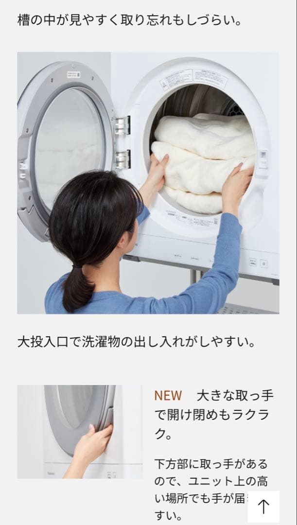 《新品 未開封》パナソニック最新NH-D605-W 電気乾燥機 とスタンドセット