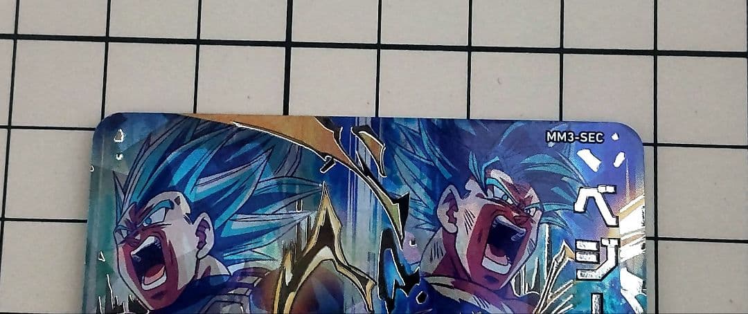 ドラゴンボールヒーローズ ベジータ MM3-SEC