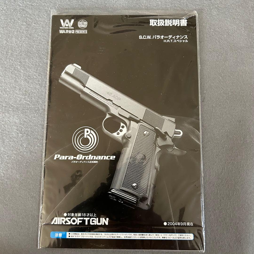 WA ウエスタンアームズ　パラオーディナンス　H.R.T. SPECIAL 美品