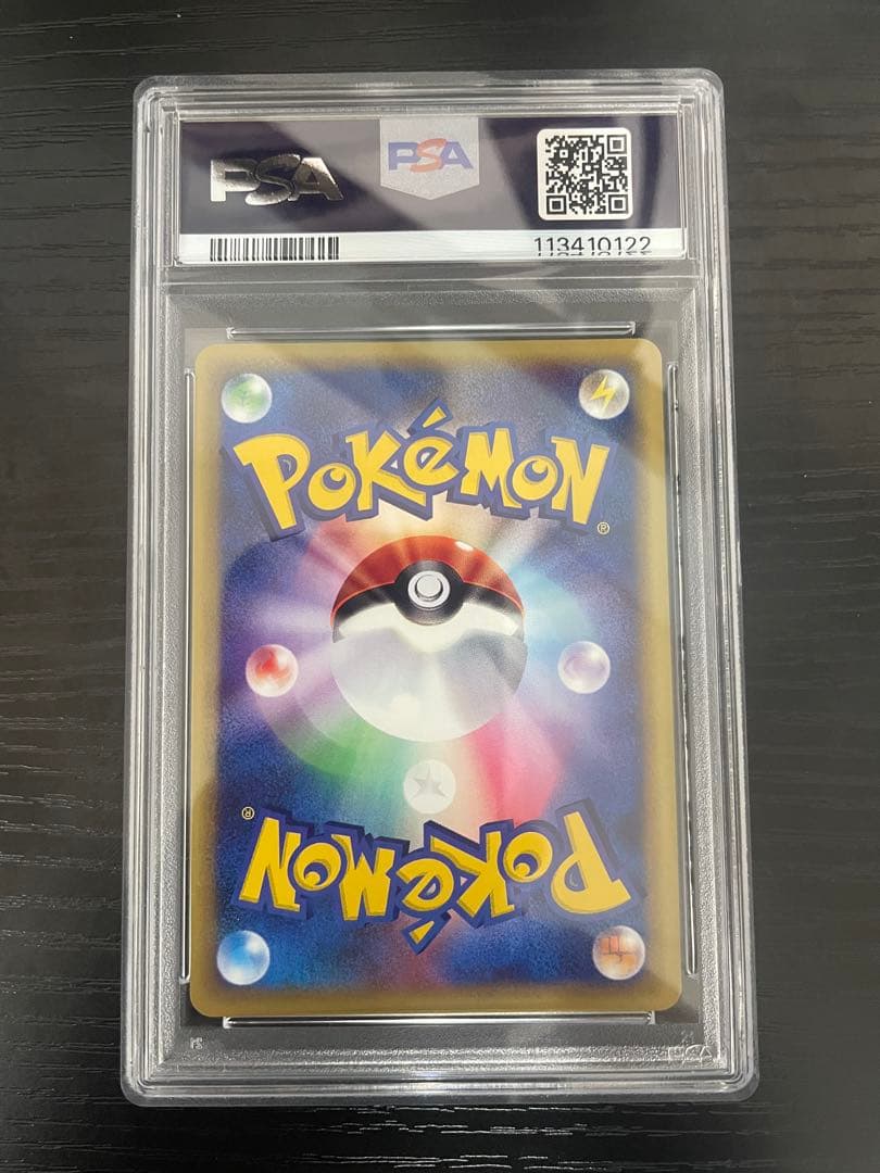 バンギラス カードe holo ホロ psa9