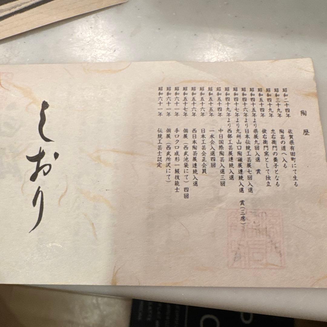 奥川俊右衛門 作 有田焼 花瓶 錦岩花鳥文⭐︎