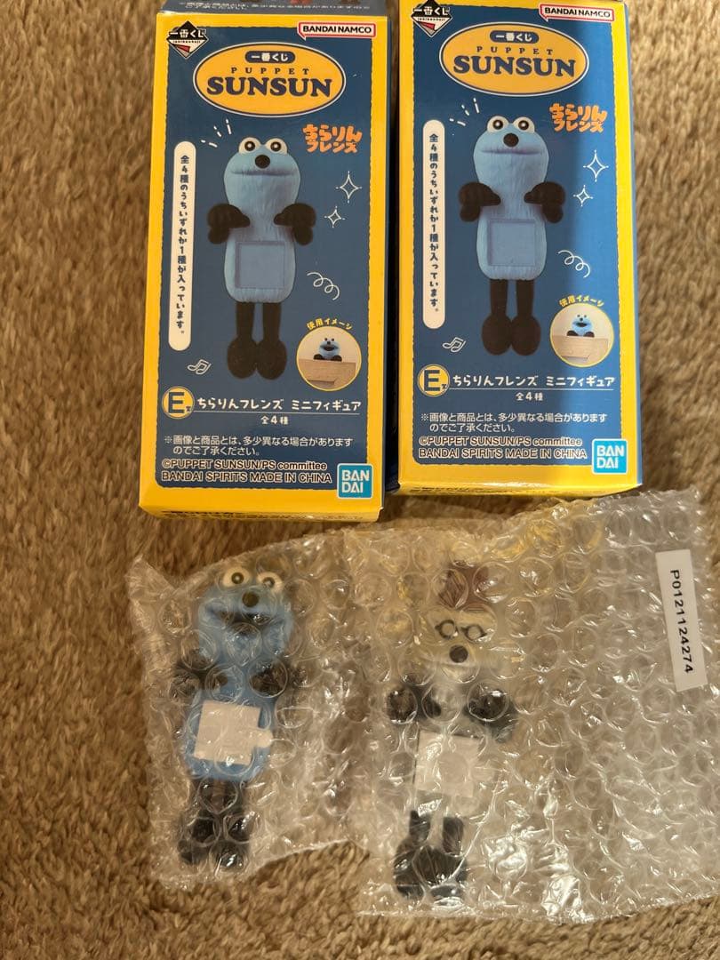 パペットスンスン 一番くじ まとめ売り