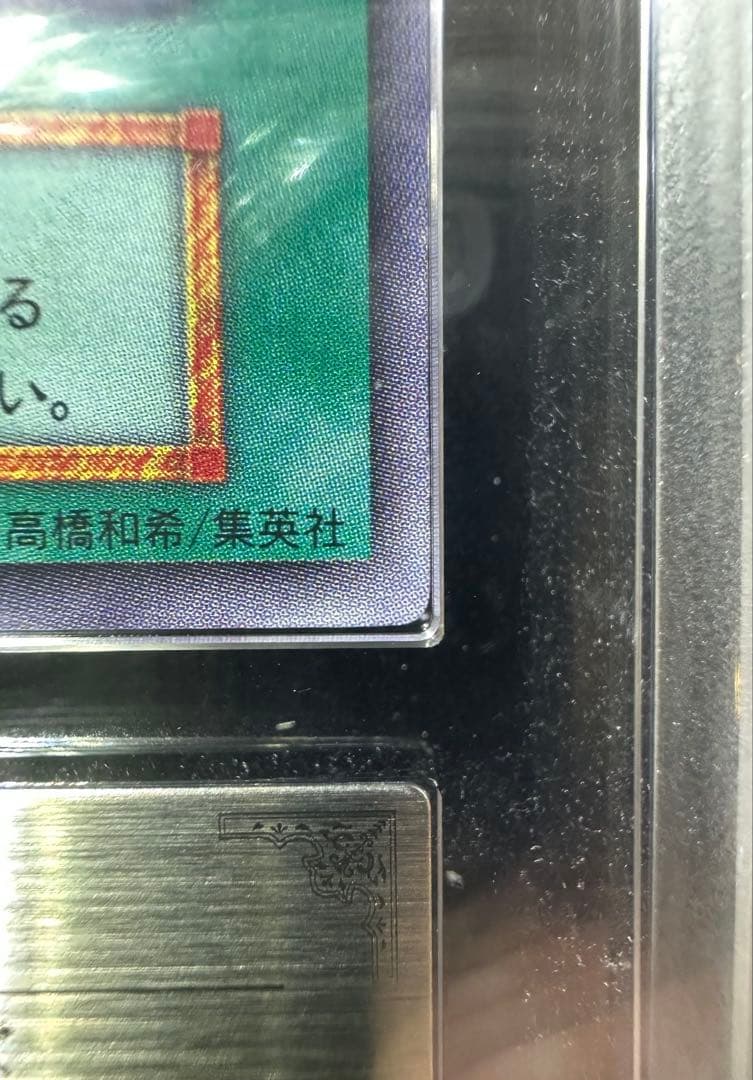 【ARS9】遊戯王 カオスの儀式 初期 ウルトラレア【極美品】