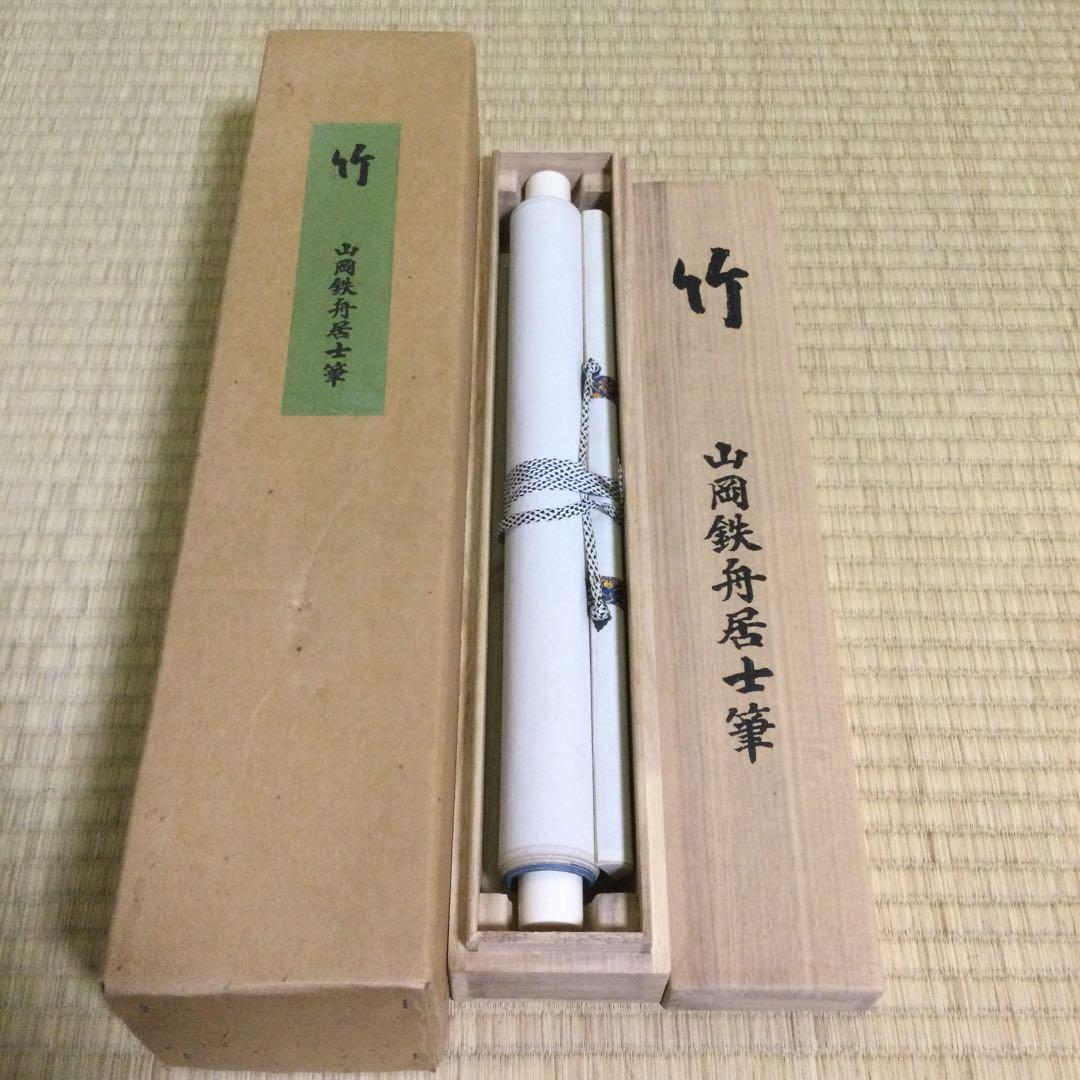 掛軸『竹』山岡鉄舟筆 紙本工芸軸 供箱 J203