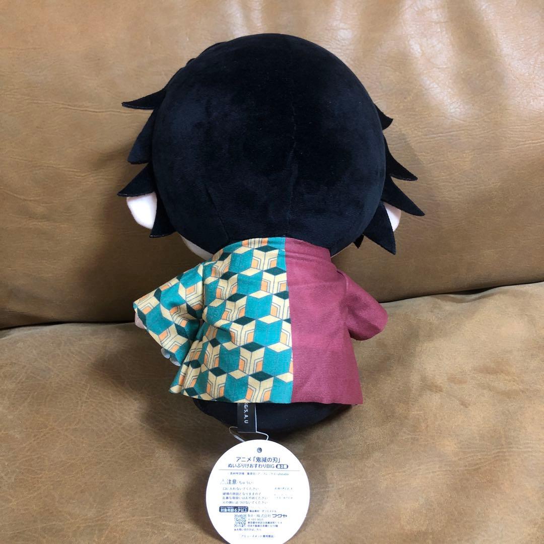 鬼滅の刃 冨岡義勇 ぬいぷりけ おすわりBIG ぬいぐるみ - メルカリ