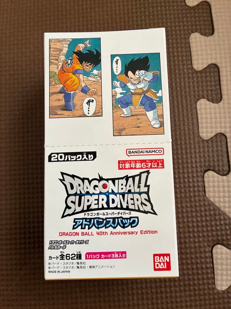ドラゴンボールスーパーダイバーズ 40th 新品未開封テープ付き1BOX