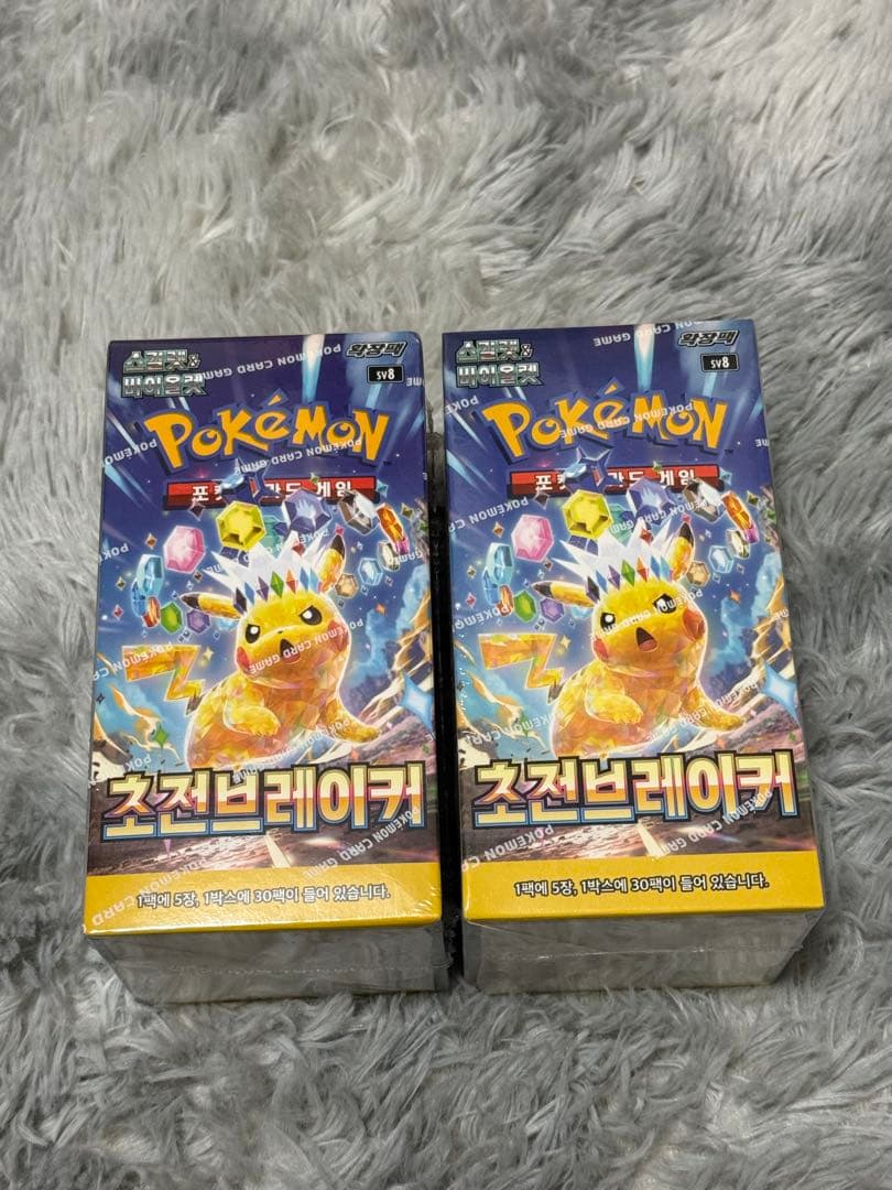 ポケモンカード　超電ブレイカー韓国版　シュリンク付きBOX 2箱 韓国版】超電ブレイカーBOX2箱セット ポケカ ポケモンカード