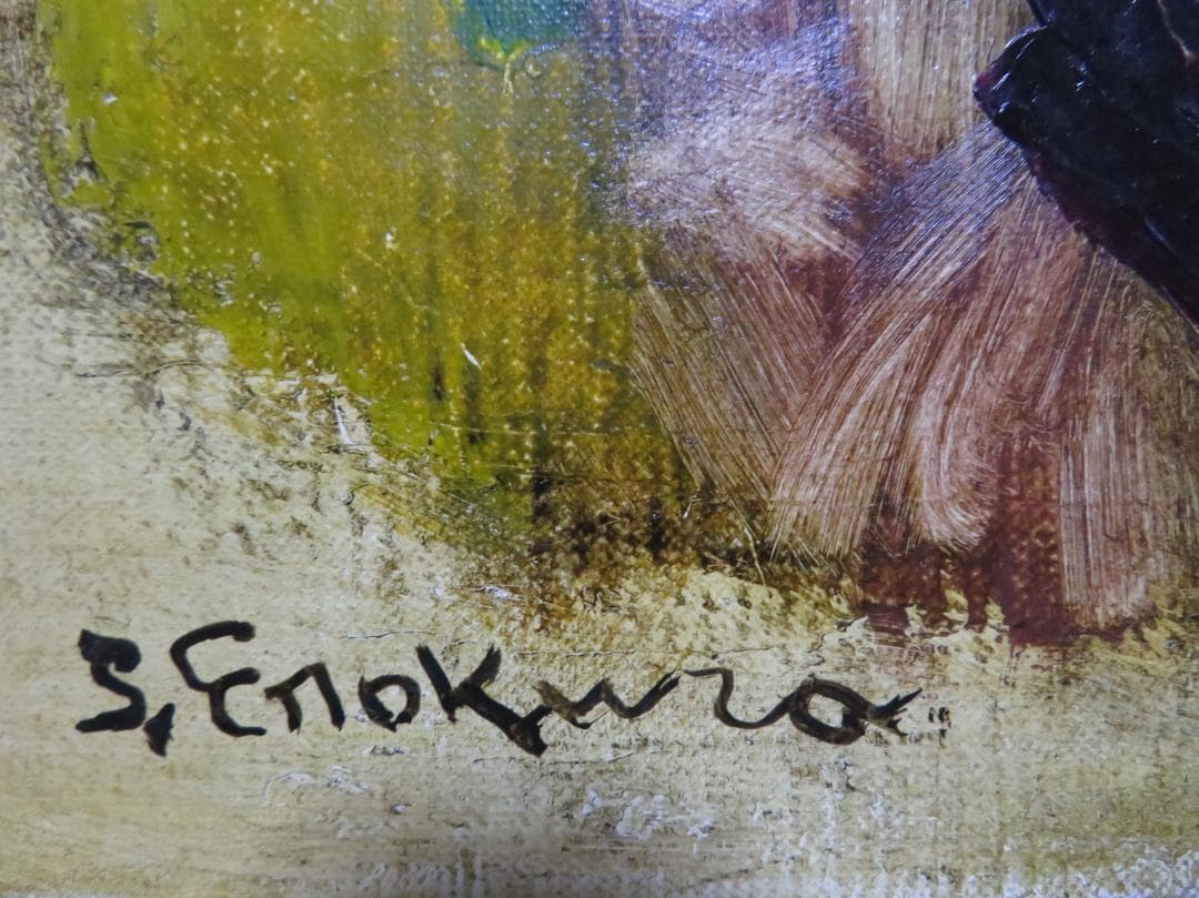 篤姫　榎倉 省吾　「薔薇」 油彩F4号　二科会会員　文展無鑑査　真作保証