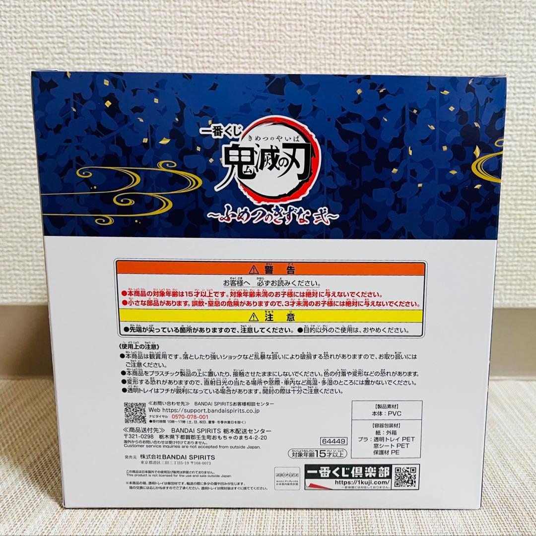 鬼滅の刃 一番くじ ふめつのきずな 冨岡義勇 錆兎 幼少期 フィギュア A賞