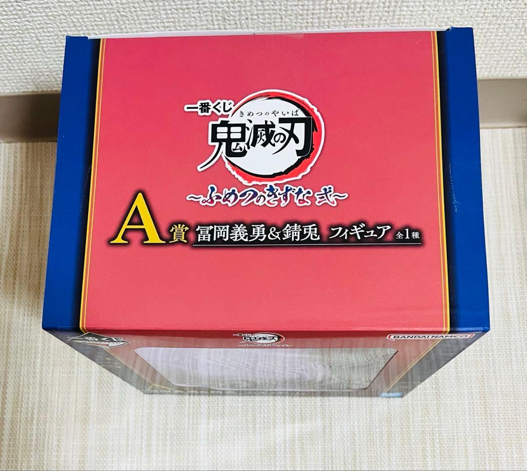 鬼滅の刃 一番くじ ふめつのきずな 冨岡義勇 錆兎 幼少期 フィギュア A賞