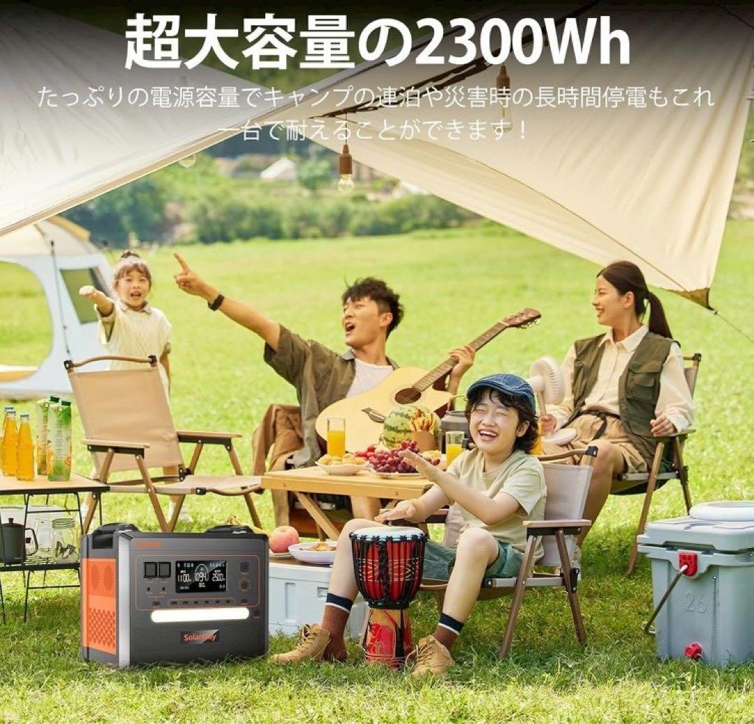 SolarPlay ポータブル電源 2300Wh 14ポート - メルカリ