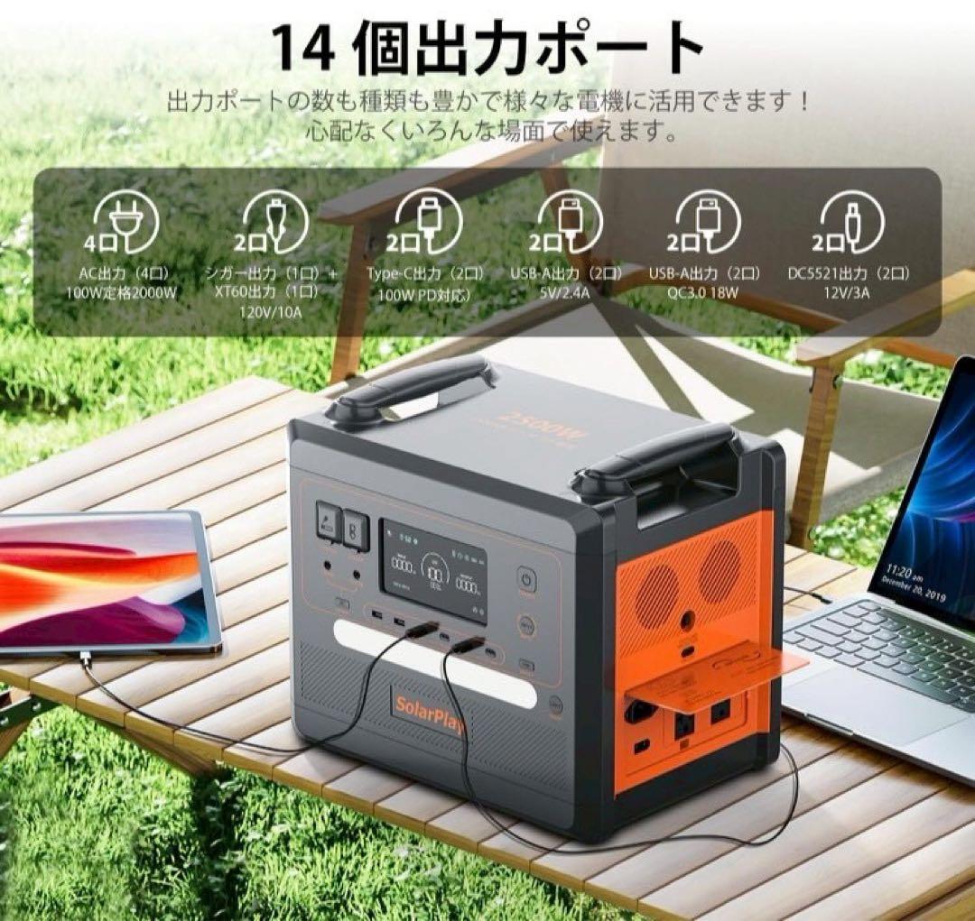 SolarPlay ポータブル電源 2300Wh 14ポート - メルカリ